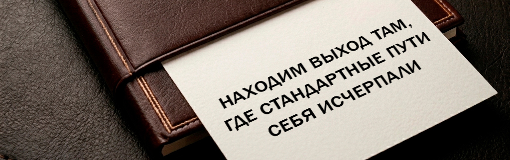 Офис юридической компании Решение и Коммуникация